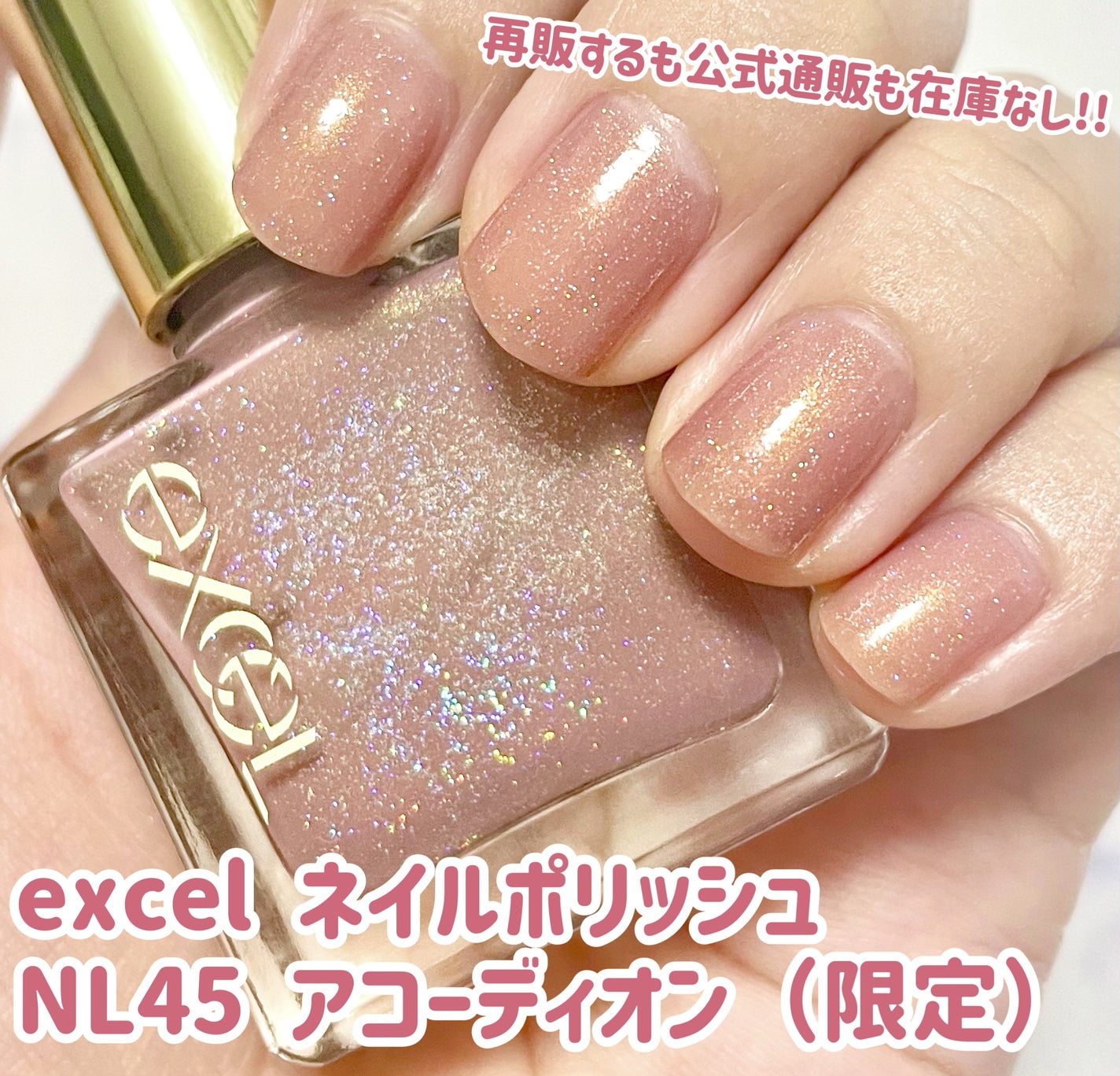 エクセル ネイルポリッシュ N/excel/マニキュアを使ったクチコミ(1枚目)