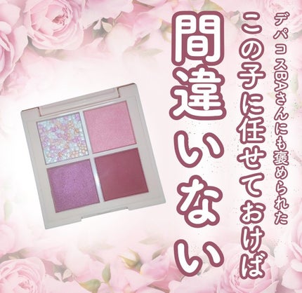 レブロン ダズル アイシャドウ クアッド/REVLON/アイシャドウパレットを使ったクチコミ(1枚目)