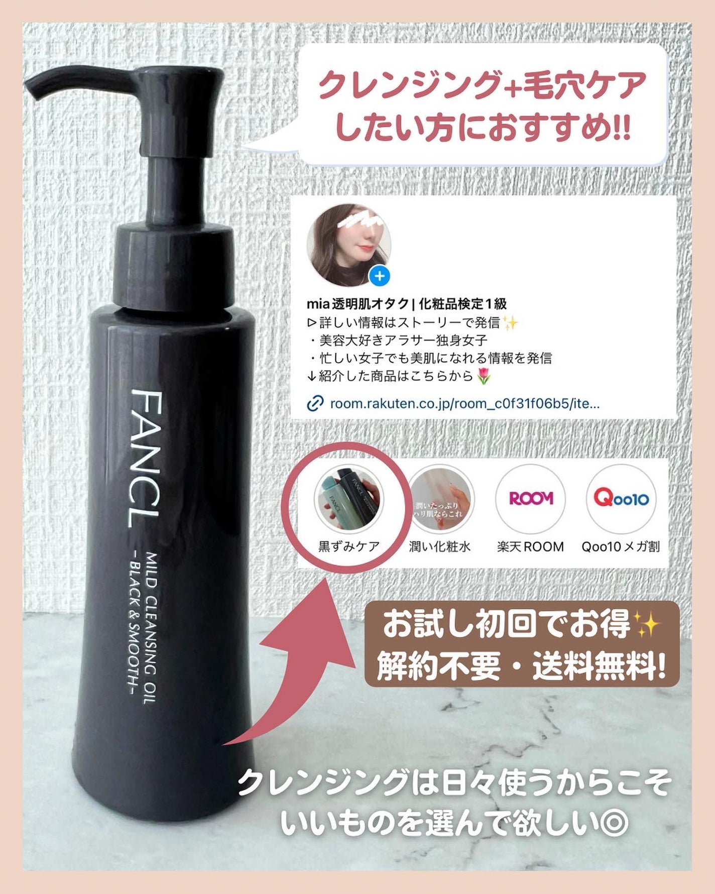 アラサー美容マニア | 化粧品検定1級 on LIPS 「楽天スーパーセール\使ってみてガチで良かった/おすすめリスト今..」(9枚目)