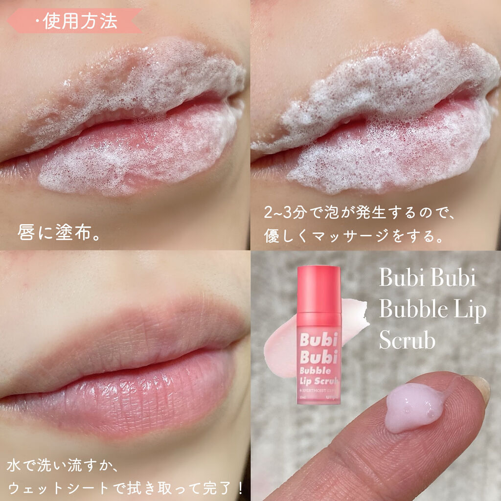 ブビブビ リップマスク/unpa/リップマスクを使ったクチコミ（2枚目）