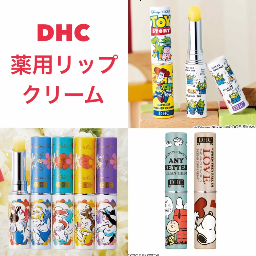 DHC 薬用リップクリーム/DHC/リップクリームを使ったクチコミ(4枚目)