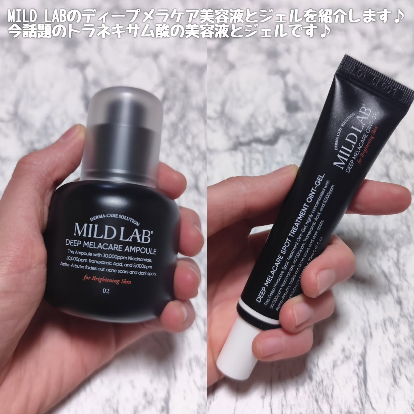 ディープ メラケア 美容液/Mildlab/美容液を使ったクチコミ（2枚目）