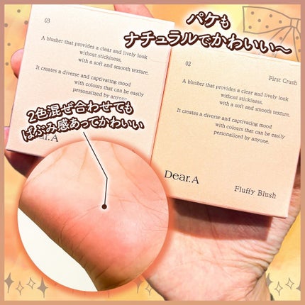 フラッフィーブラッシュ/Dear.A/パウダーチークを使ったクチコミ(4枚目)
