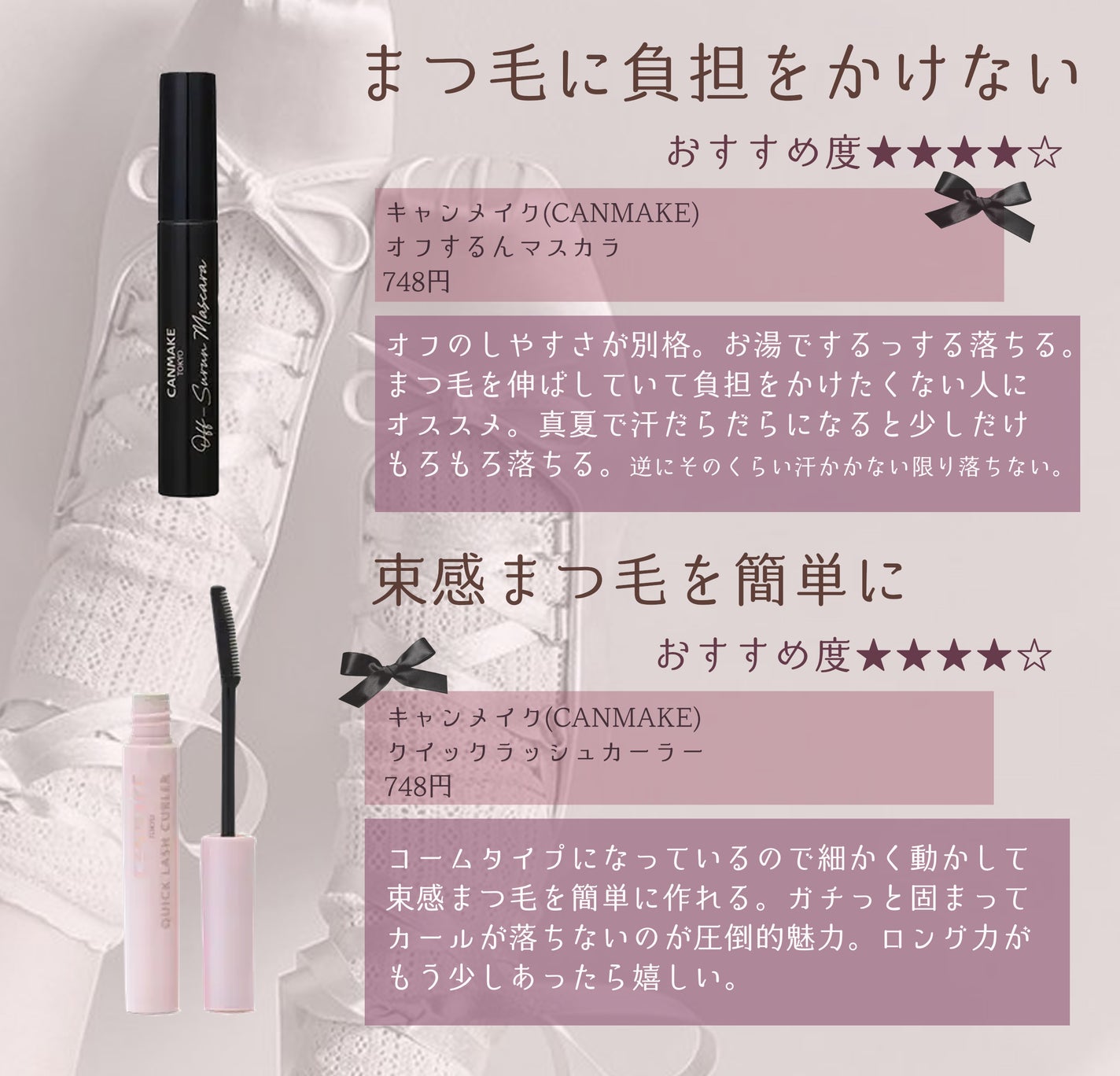クイックラッシュカーラー/キャンメイク/マスカラ下地を使ったクチコミ(5枚目)