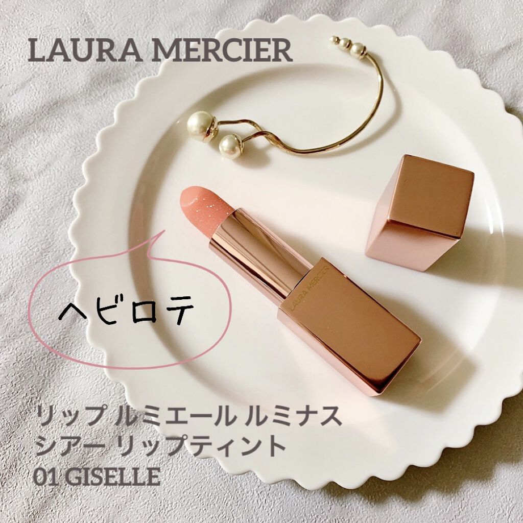 リップ ルミエール ルミナス シアー リップティント 01 GISELLE/ローラ メルシエ/リップティントを使ったクチコミ（1枚目）
