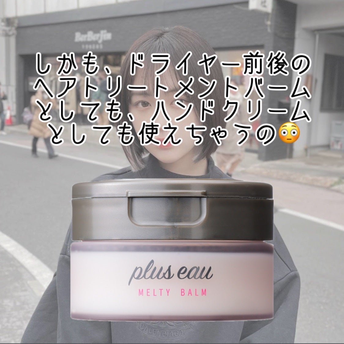 プリュスオー メルティバーム/plus eau/ヘアバームを使ったクチコミ(6枚目)