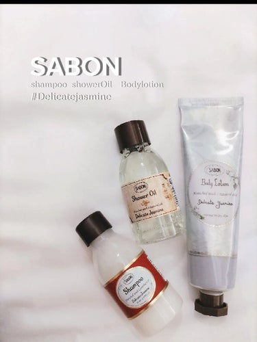  シャワーオイル デリケート・ジャスミン  デリケート・ジャスミン 300ml/SABON/ボディソープを使ったクチコミ（1枚目）