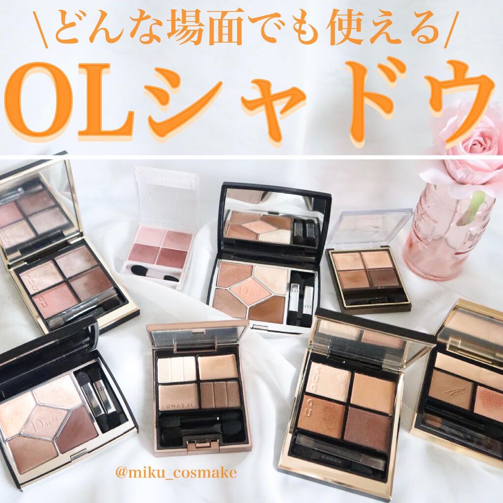 シグニチャー カラー アイズ/SUQQU/アイシャドウパレットを使ったクチコミ(1枚目)