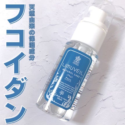 リムヴェール LSピュア/リムサプライ/美容液を使ったクチコミ(1枚目)