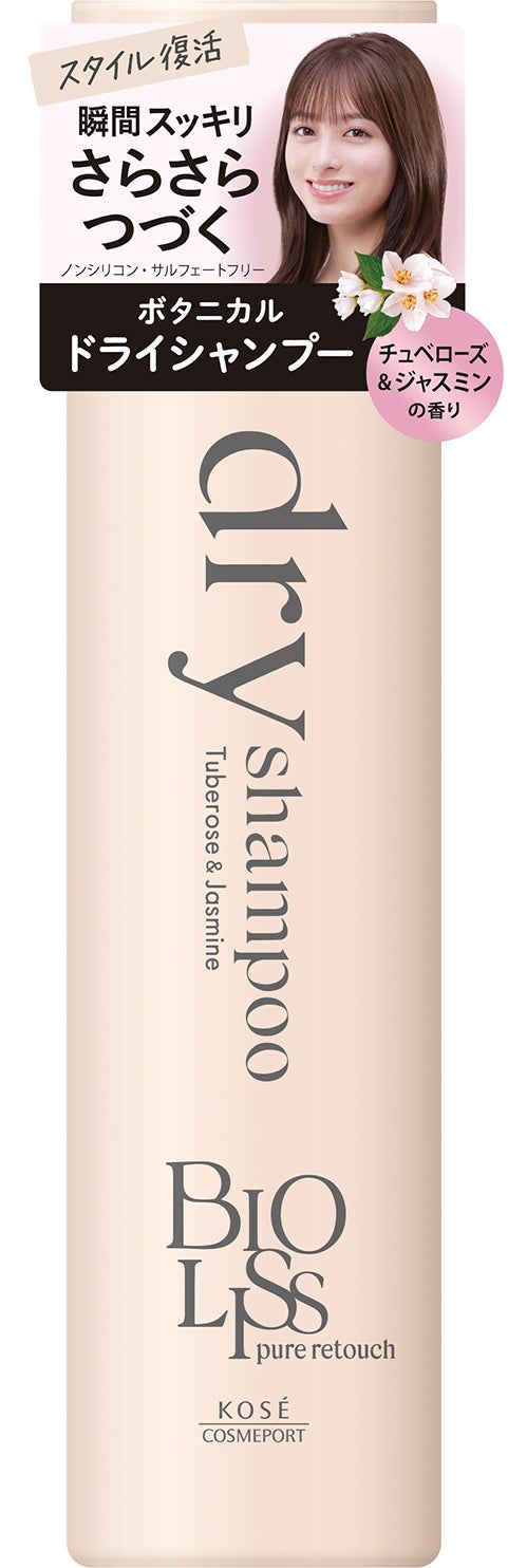 SS ビオリス ピュアレタッチ ドライシャンプー (チュベローズ&ジャスミンの香り) SSビオリス