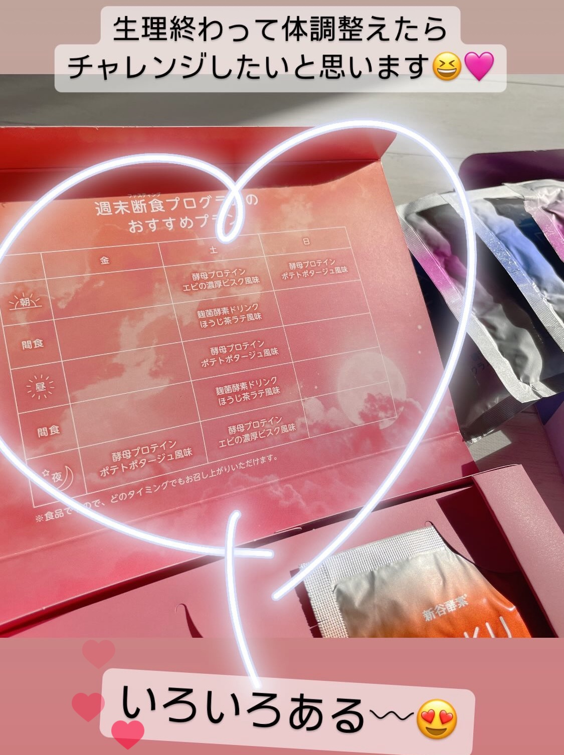 rakufas/新谷酵素/酵素食品を使ったクチコミ（2枚目）