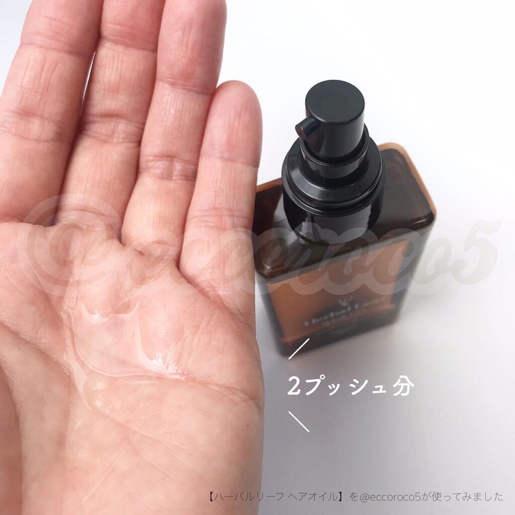 オーガニックヘアオイル フレッシュティーの香り/ハーバルリーフ/ヘアオイルを使ったクチコミ(1枚目)