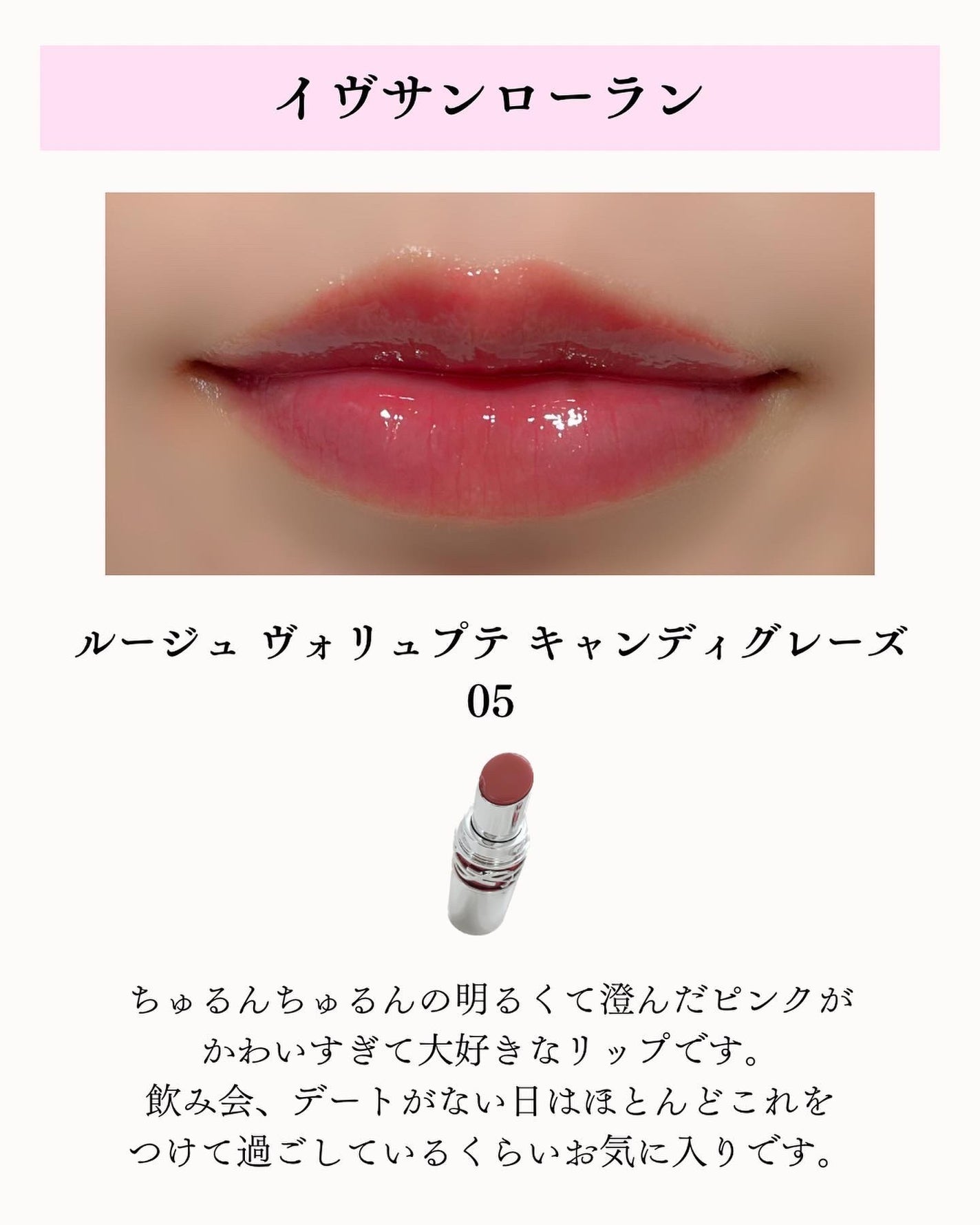 YSL ã©ãã·ã£ã€ã³ ãã£ã³ãã£ã°ã¬ãŒãº/YVES SAINT LAURENT BEAUTE/å£çŽ
ã䜿ã£ãã¯ãã³ãïŒ7æç®ïŒ