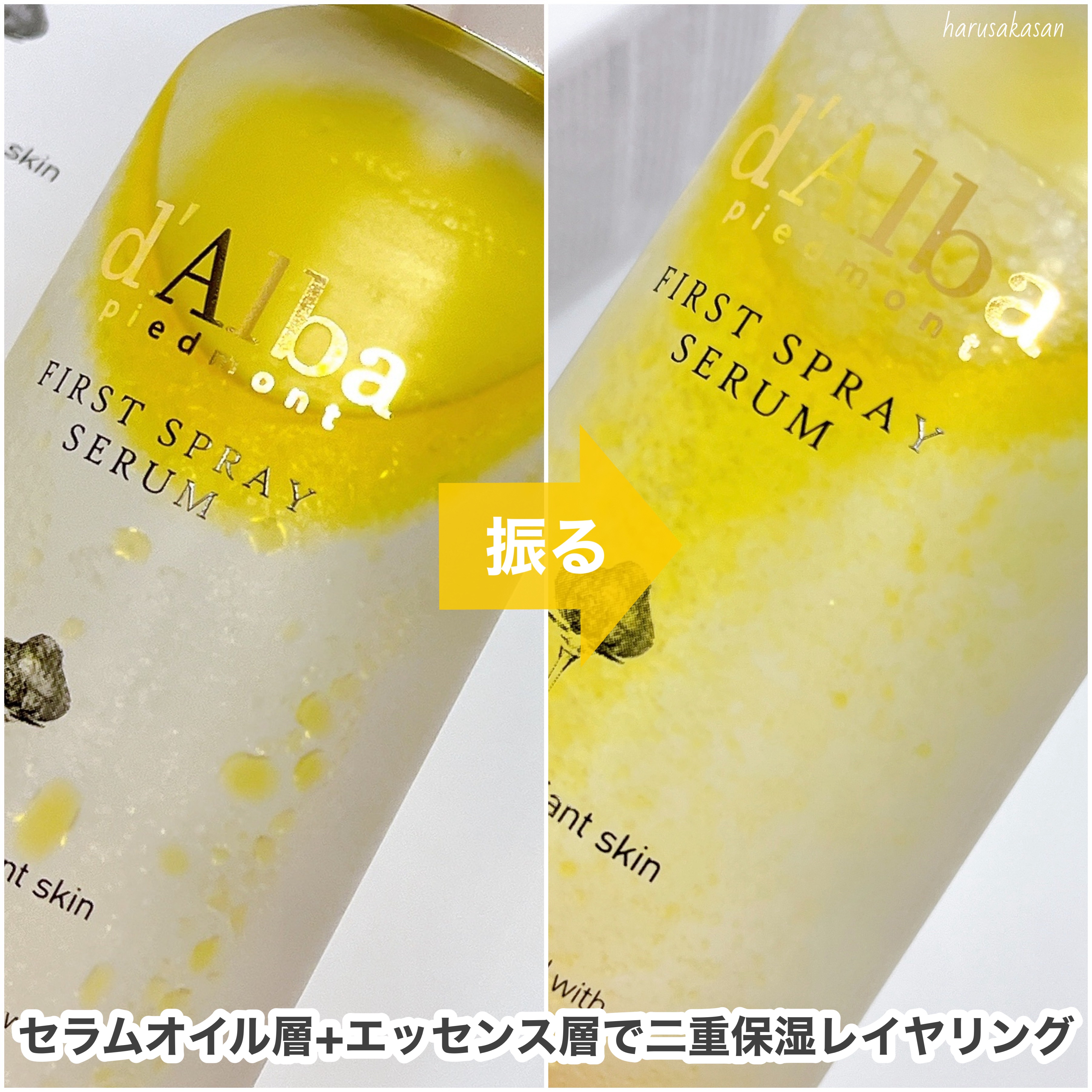 ダルバ ホワイトトリュフファーストスプレーセラム/ダルバ/ミスト状化粧水を使ったクチコミ（3枚目）