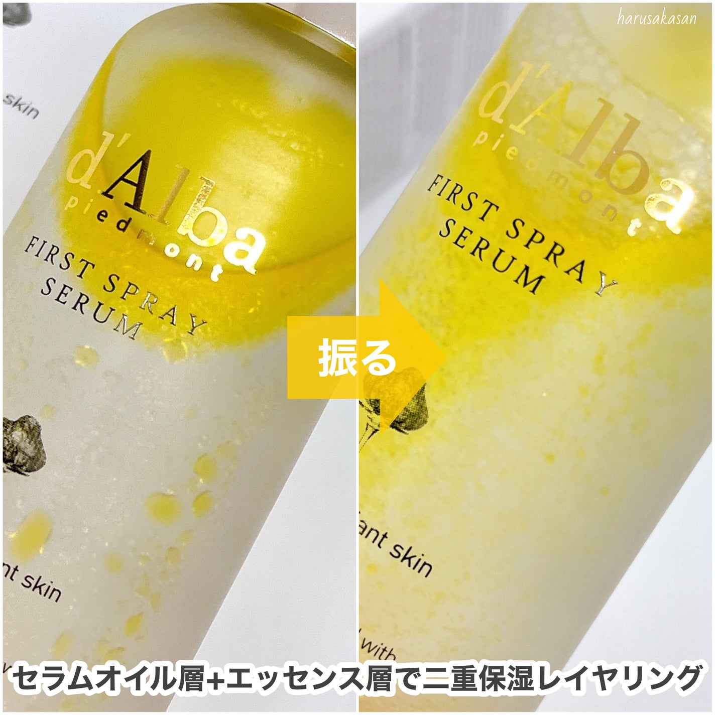 ダルバ ホワイトトリュフファーストスプレーセラム/ダルバ/ミスト状化粧水を使ったクチコミ(3枚目)