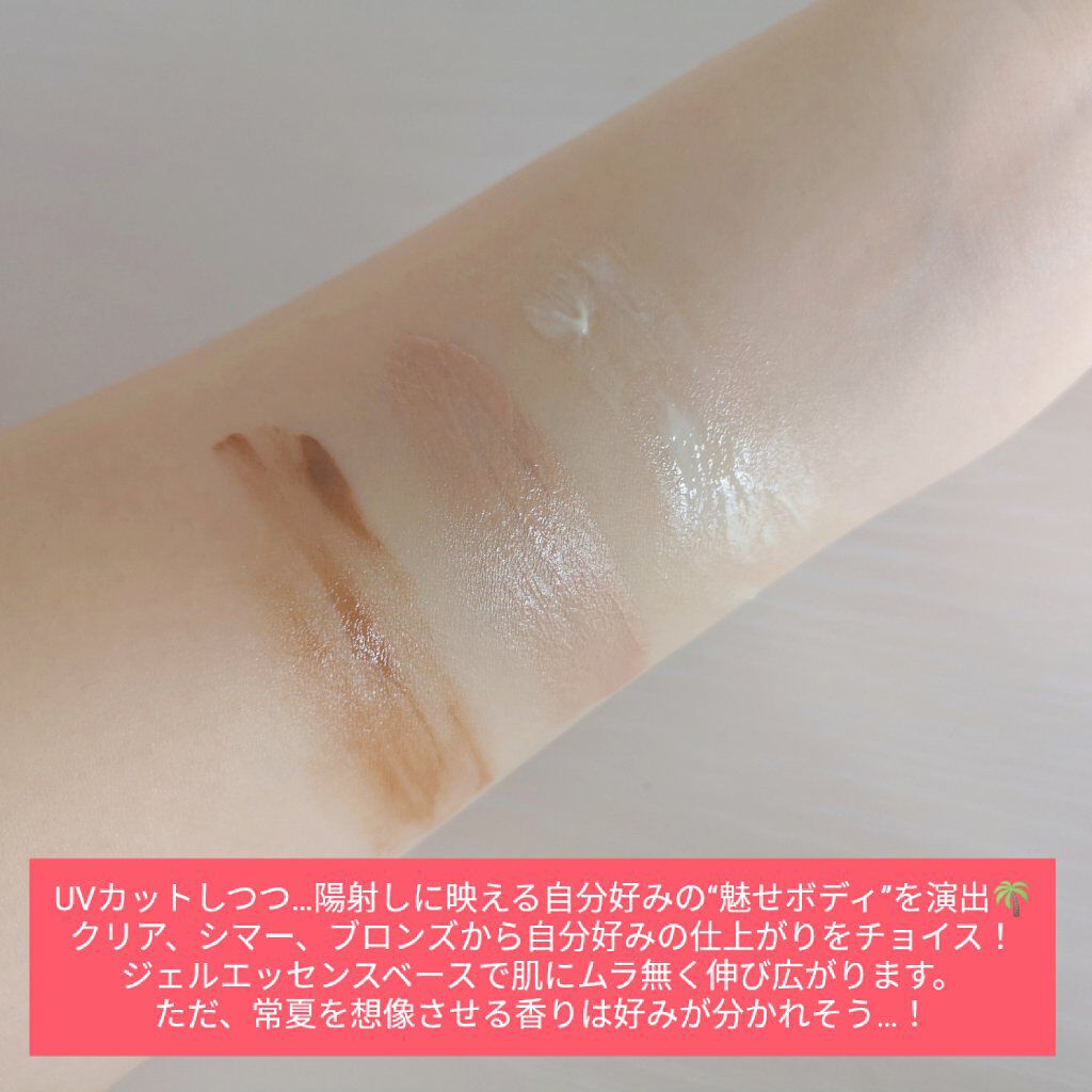 サンプロテクション ボディプライマー クリア ブロンズ/PAUL & JOE BEAUTE/日焼け止めローションを使ったクチコミ（2枚目）