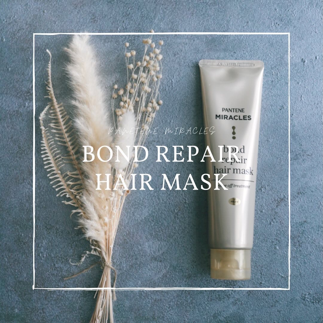 ミラクルズ ボンドリペア ヘアマスク/パンテーン/ヘアマスク・ヘアパックを使ったクチコミ（1枚目）