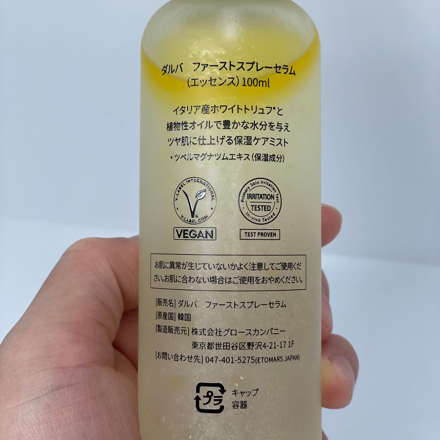 ダルバ ホワイトトリュフファーストスプレーセラム/ダルバ/ミスト状化粧水を使ったクチコミ(8枚目)