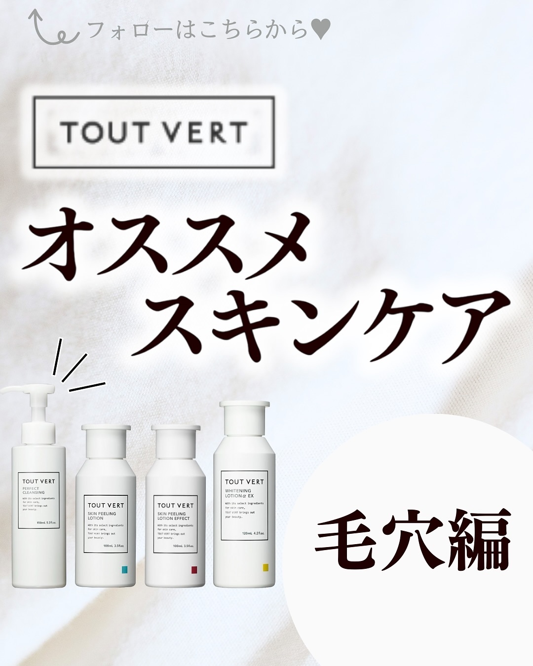 パーフェクトクレンジング/TOUT VERT/オイルクレンジングを使ったクチコミ（1枚目）