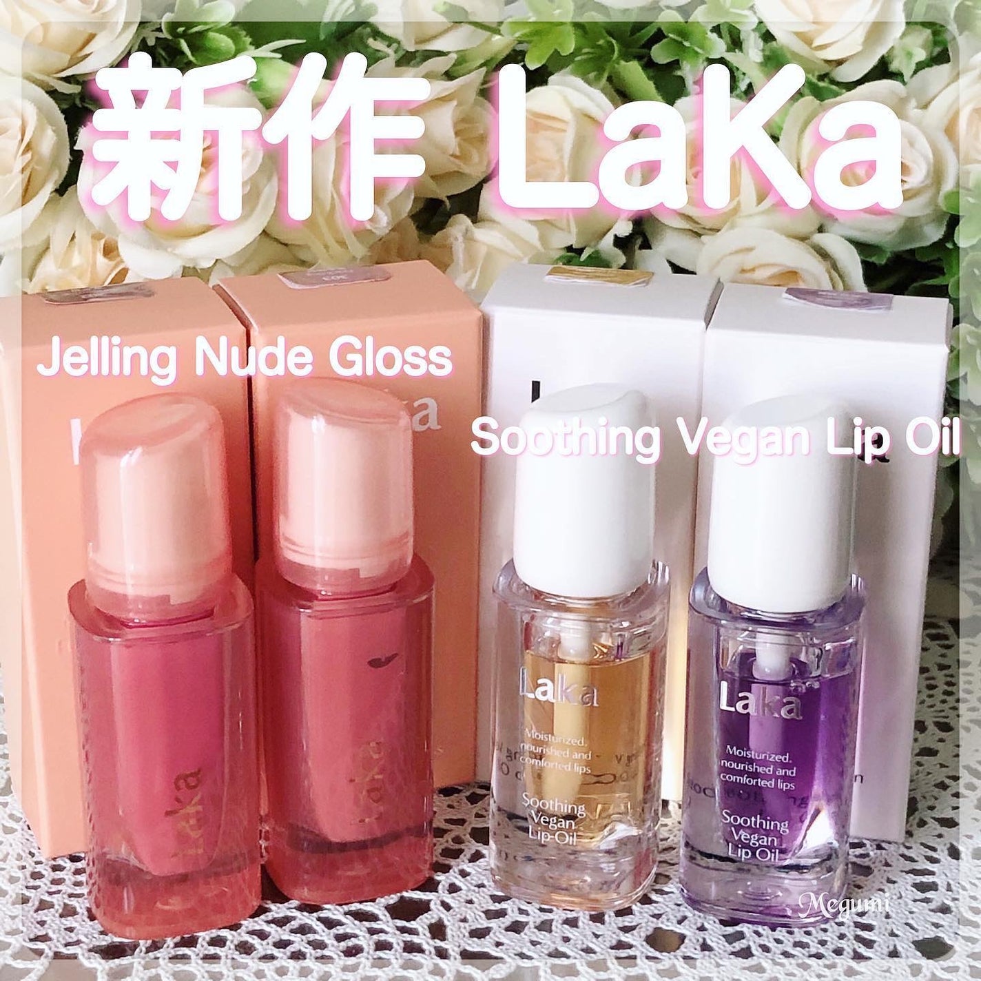 スージングヴィーガンリップオイル/Laka/リップオイルを使ったクチコミ(1枚目)