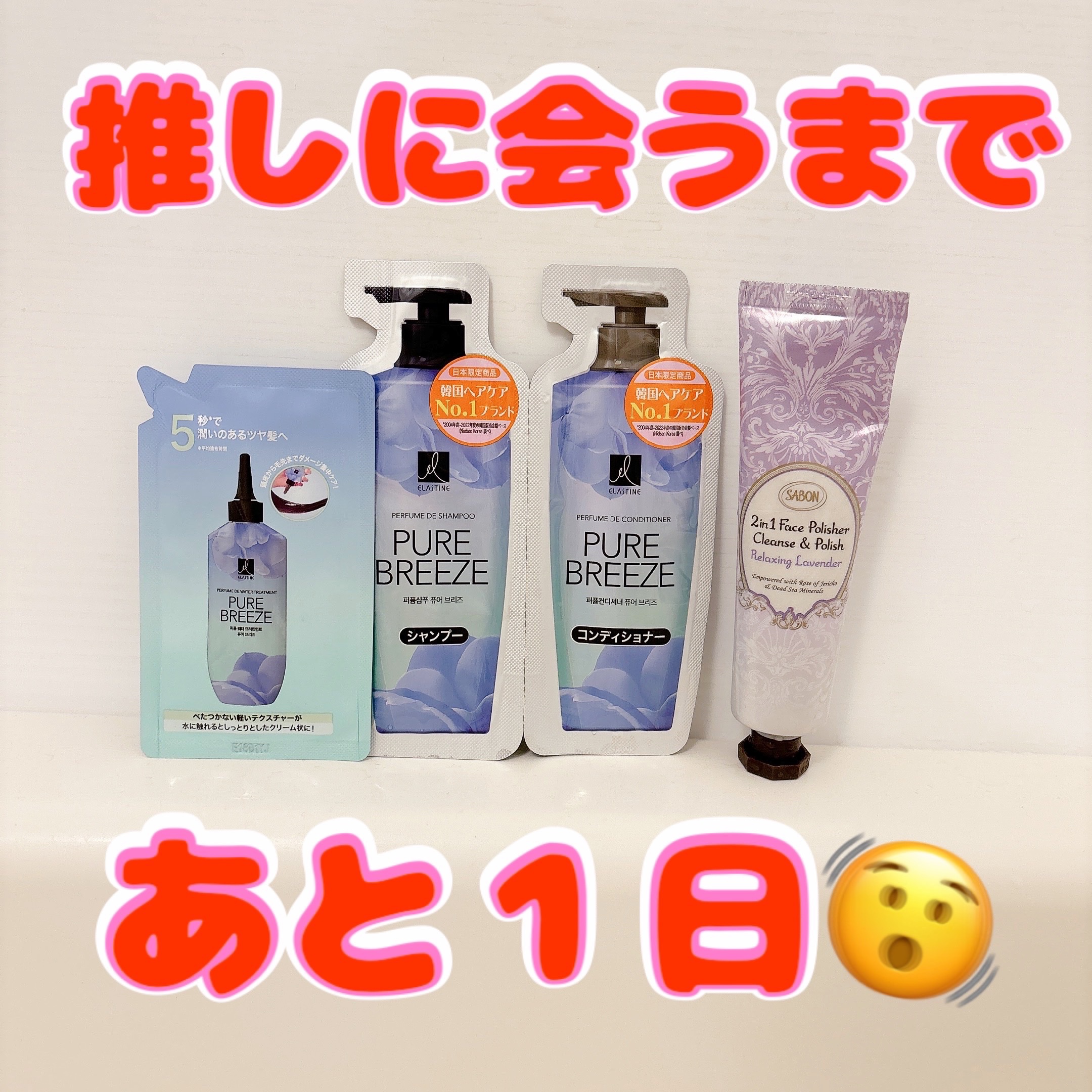 Perfume PURE BREEZE シャンプー／コンディショナー/ELASTINE/シャンプー・コンディショナーを使ったクチコミ（1枚目）