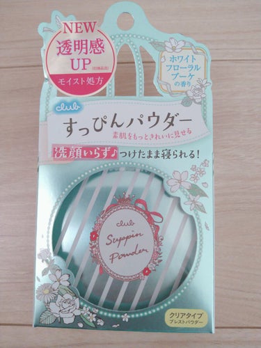 すっぴんパウダー  パステルローズの香り/クラブ/プレストパウダーを使ったクチコミ（1枚目）