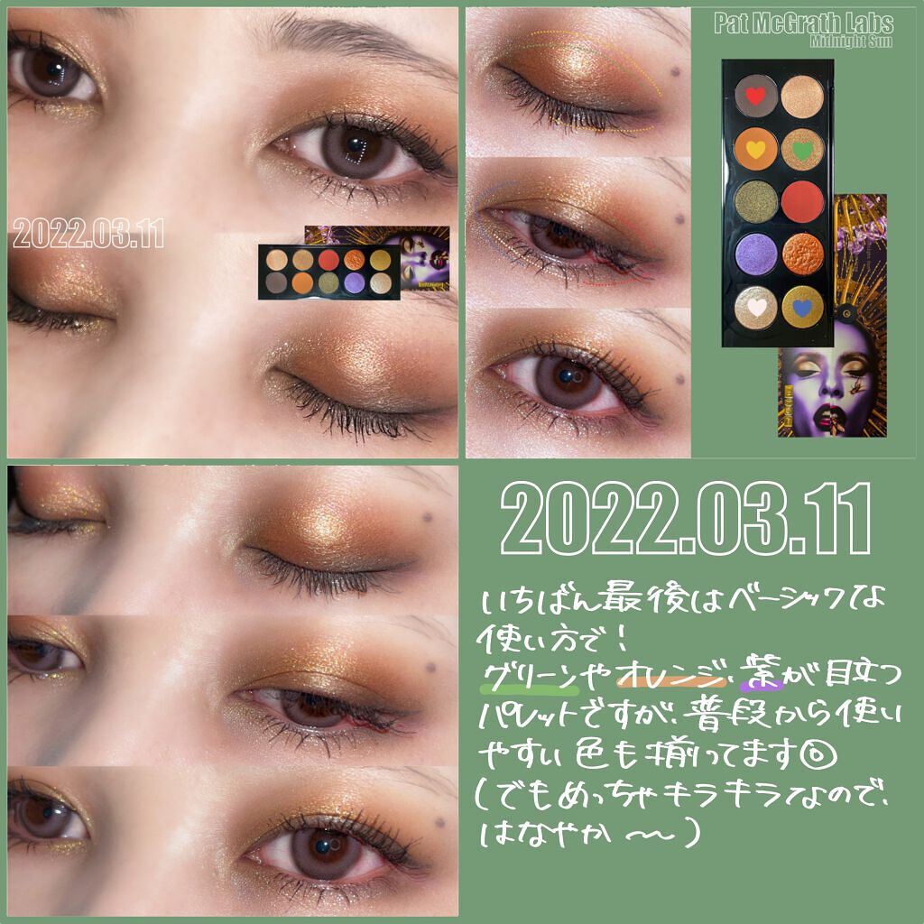 MOTHERSHIP PALETTES｜PAT McGRATH LABSの口コミ - 【Pat McGrathLabs ...