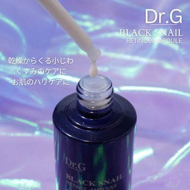 ブラックスネイルレチノールセラム/Dr.G/美容液を使ったクチコミ（3枚目）