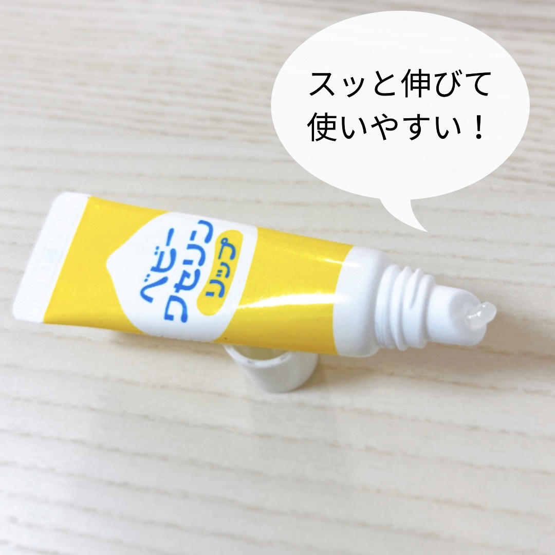 ベビーワセリンリップ/健栄製薬/リップクリームを使ったクチコミ（3枚目）