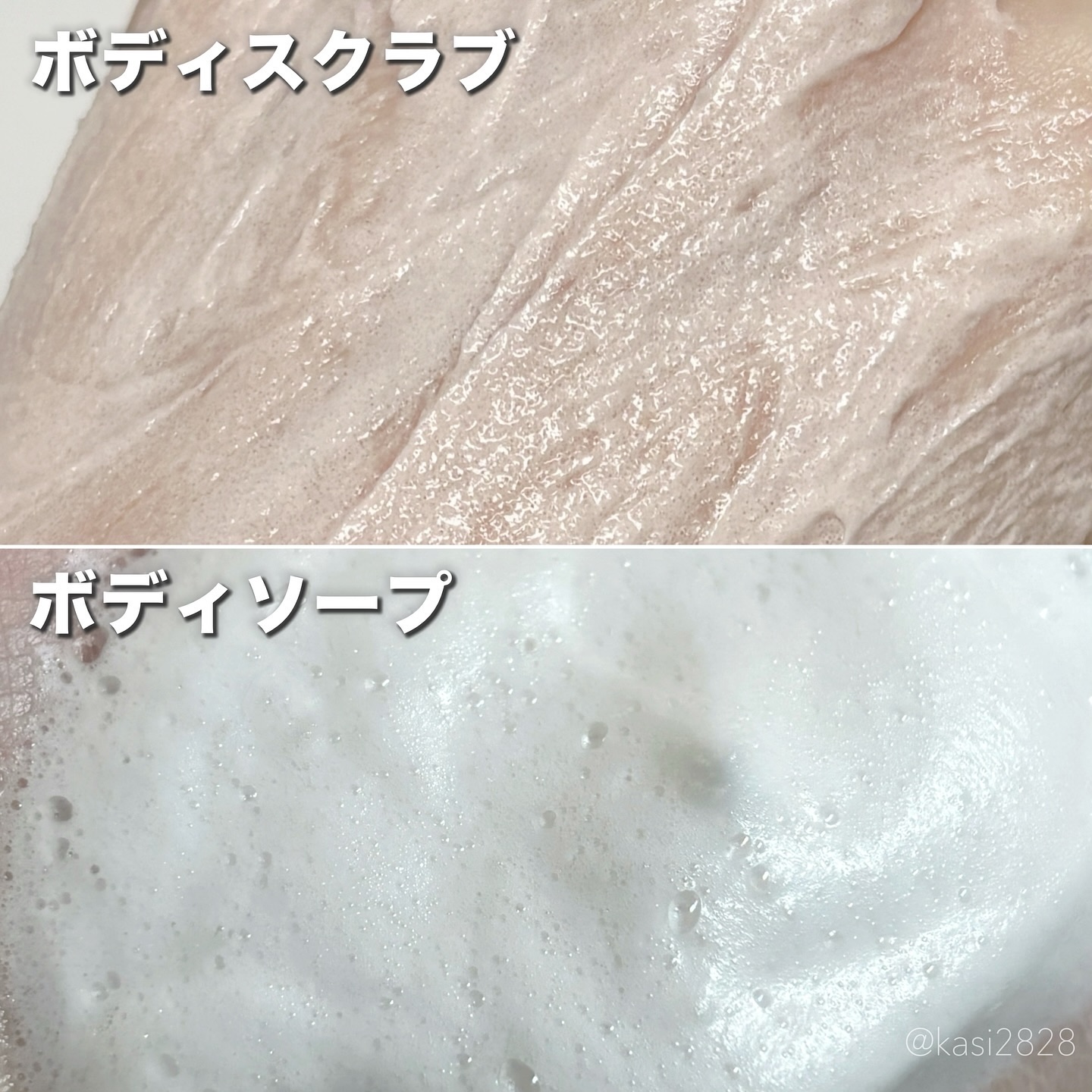 ボディスクラブ Pink Musk/ULRUB/ボディスクラブを使ったクチコミ（3枚目）