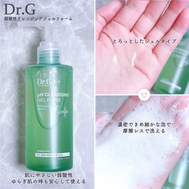 弱酸性クレンジングジェルフォーム/Dr.G/洗顔フォームを使ったクチコミ（3枚目）
