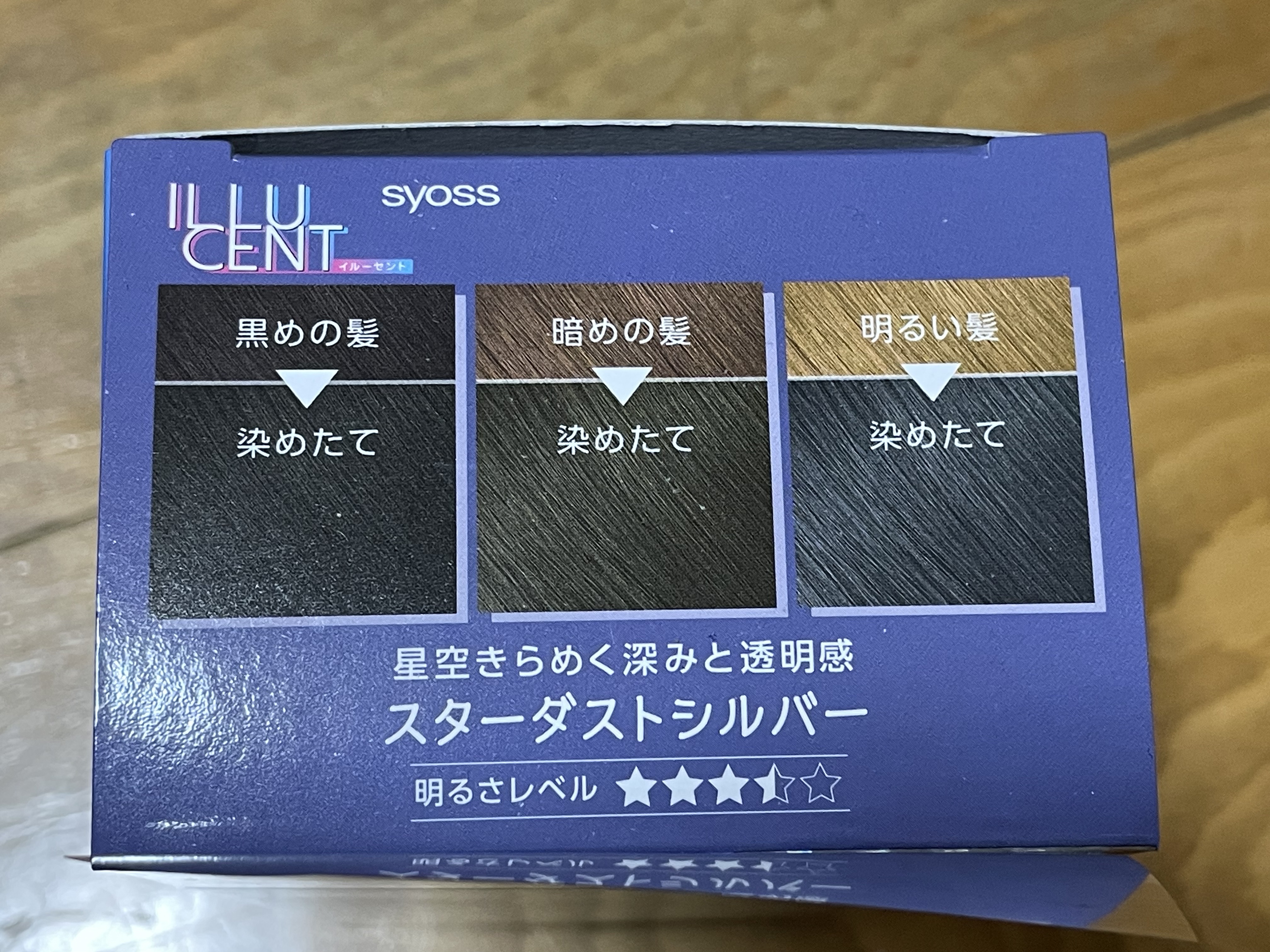 イルーセント ミルキーヘアカラー/サイオス/ヘアカラーを使ったクチコミ（2枚目）