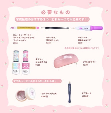 Electric Nail Care Set/セリア/ネイル用品を使ったクチコミ（3枚目）