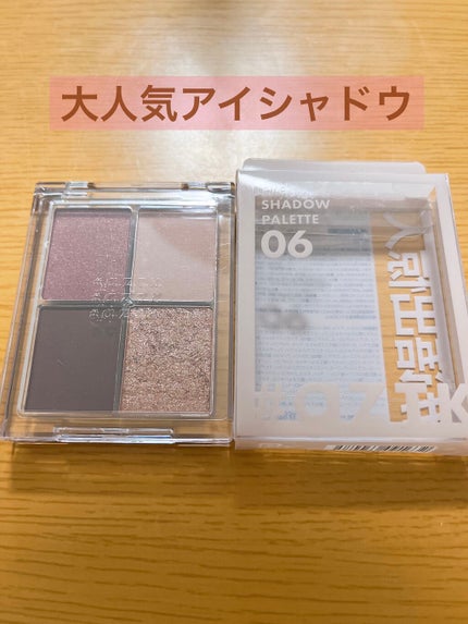 4色アイシャドウパレット/aZTK/アイシャドウパレットを使ったクチコミ(1枚目)