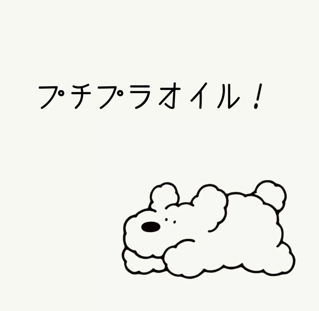 ベビーオイル ナチュラル/DAISO/ボディオイルを使ったクチコミ(1枚目)