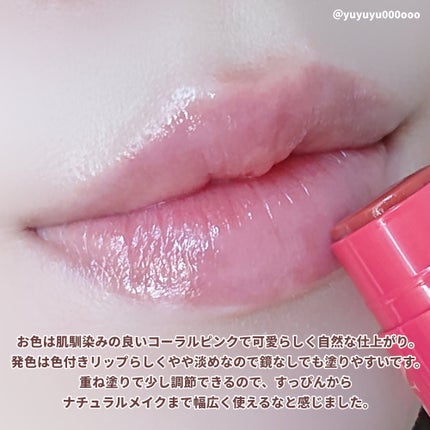 リップクリーム/カントリー&ストリーム/リップクリームを使ったクチコミ(5枚目)