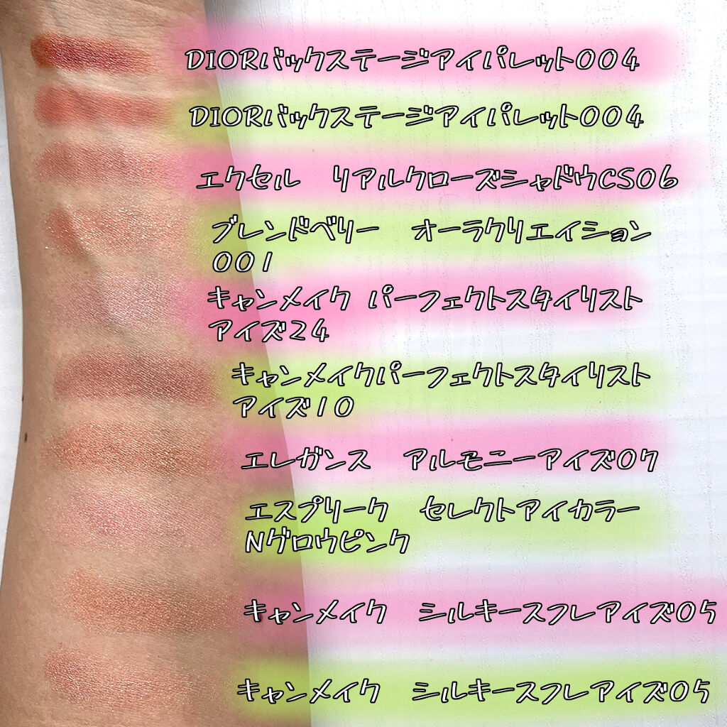 エレガンス アルモニーアイズ/Elégance/アイシャドウパレットを使ったクチコミ（2枚目）