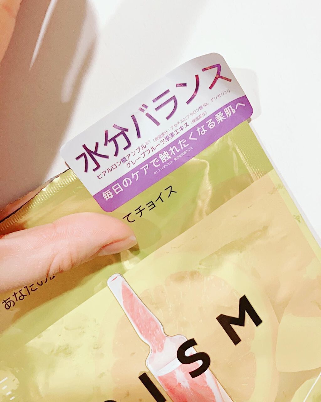 デイリーケアマスク ヒアルロン酸＆グレープフルーツ/RISM/シートマスク・パックを使ったクチコミ（3枚目）