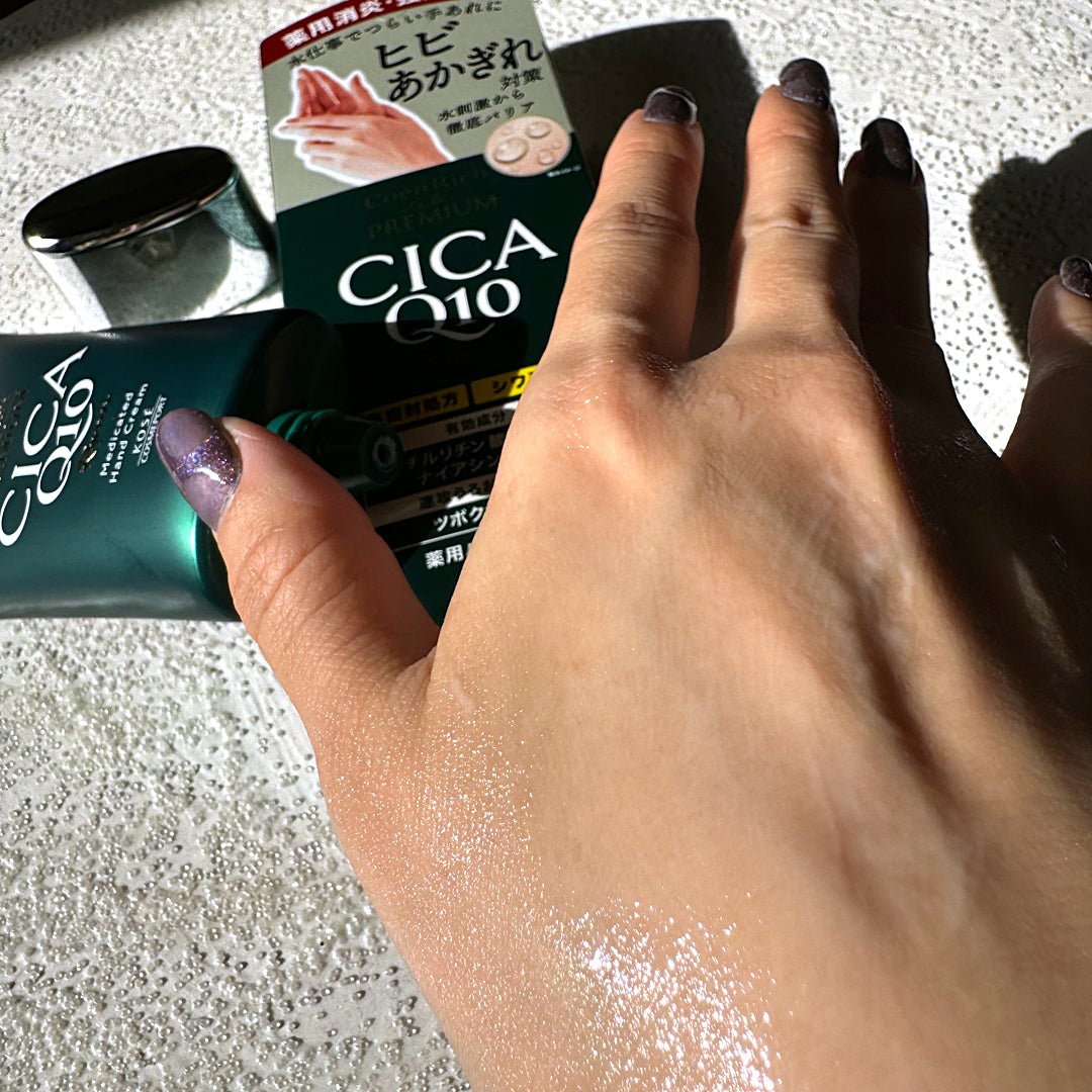 コエンリッチ ザ プレミアム 薬用リンクルナイト ハンドクリーム 【医薬部外品】/コエンリッチQ10/ハンドクリームを使ったクチコミ(9枚目)