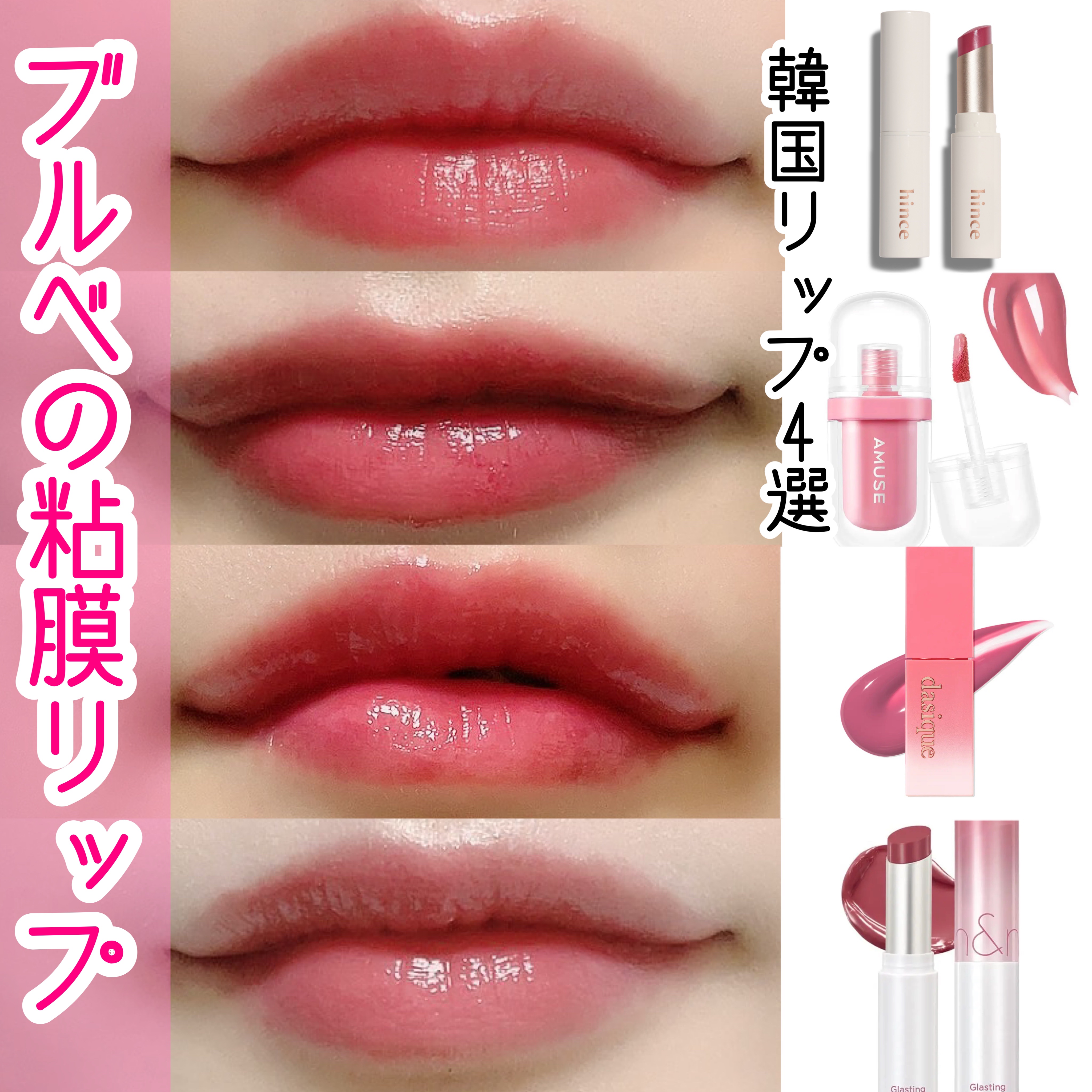 ムードインハンサーリップグロウ LW006 レットミーデュー/hince/口紅を使ったクチコミ（1枚目）