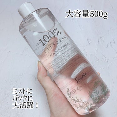 ラミナリアトナー/Shionle/化粧水を使ったクチコミ（4枚目）