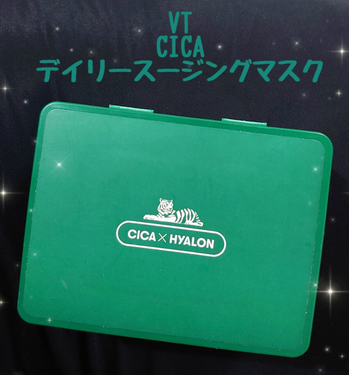 CICA デイリースージングマスク/VT/シートマスク・パックを使ったクチコミ(1枚目)