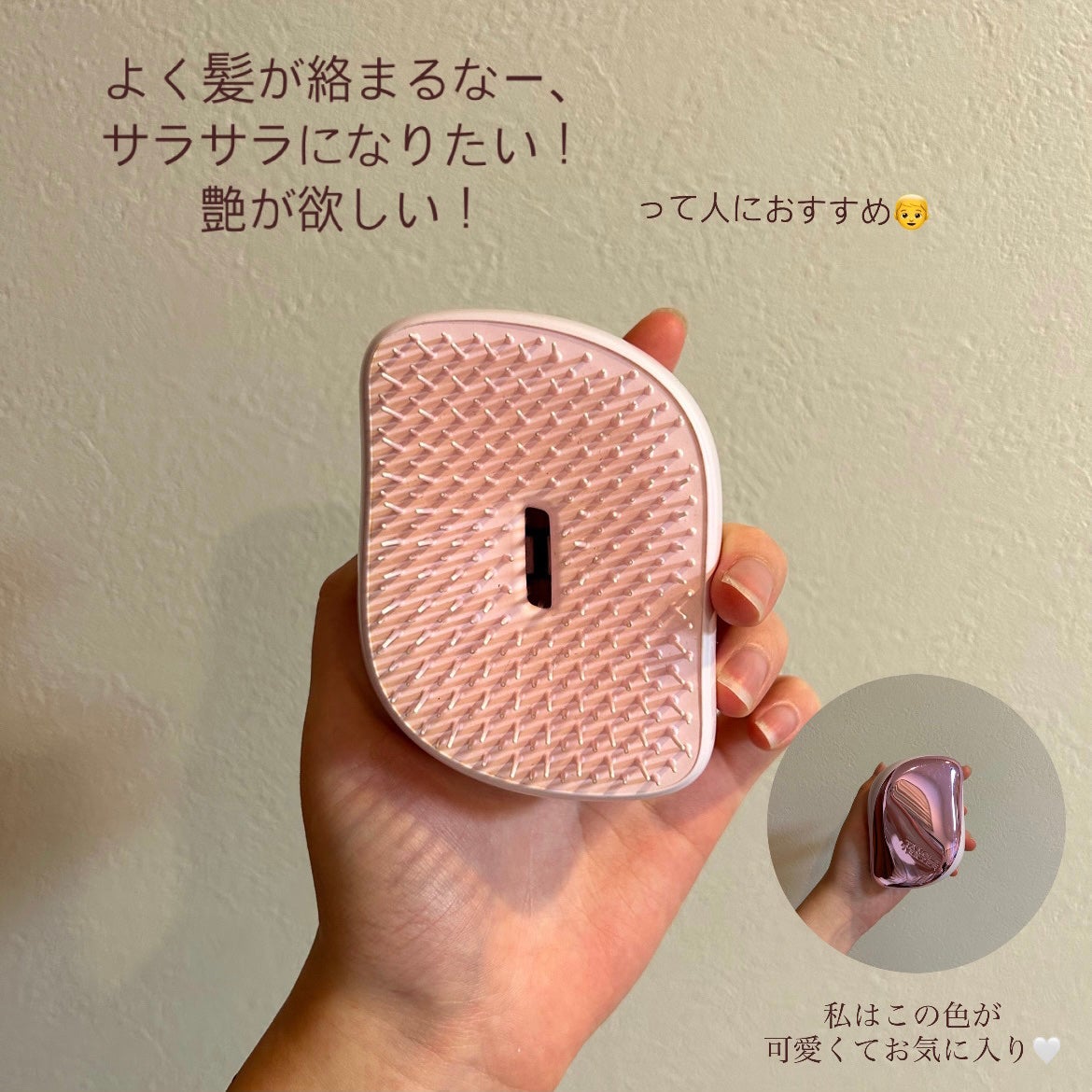 コンパクトスタイラー/TANGLE TEEZER/ヘアブラシを使ったクチコミ(4枚目)