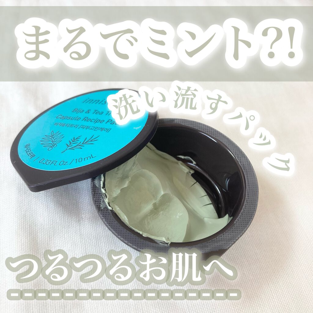 カプセルレシピパック N B&T/innisfree/洗い流すパック・マスクを使ったクチコミ(1枚目)