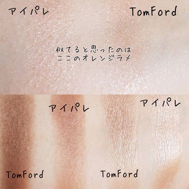 アイ カラー クォード/TOM FORD BEAUTY/パウダーアイシャドウを使ったクチコミ（2枚目）