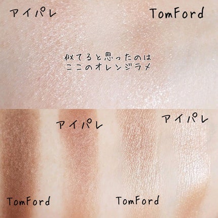 アイ カラー クォード/TOM FORD BEAUTY/アイシャドウパレットを使ったクチコミ(2枚目)