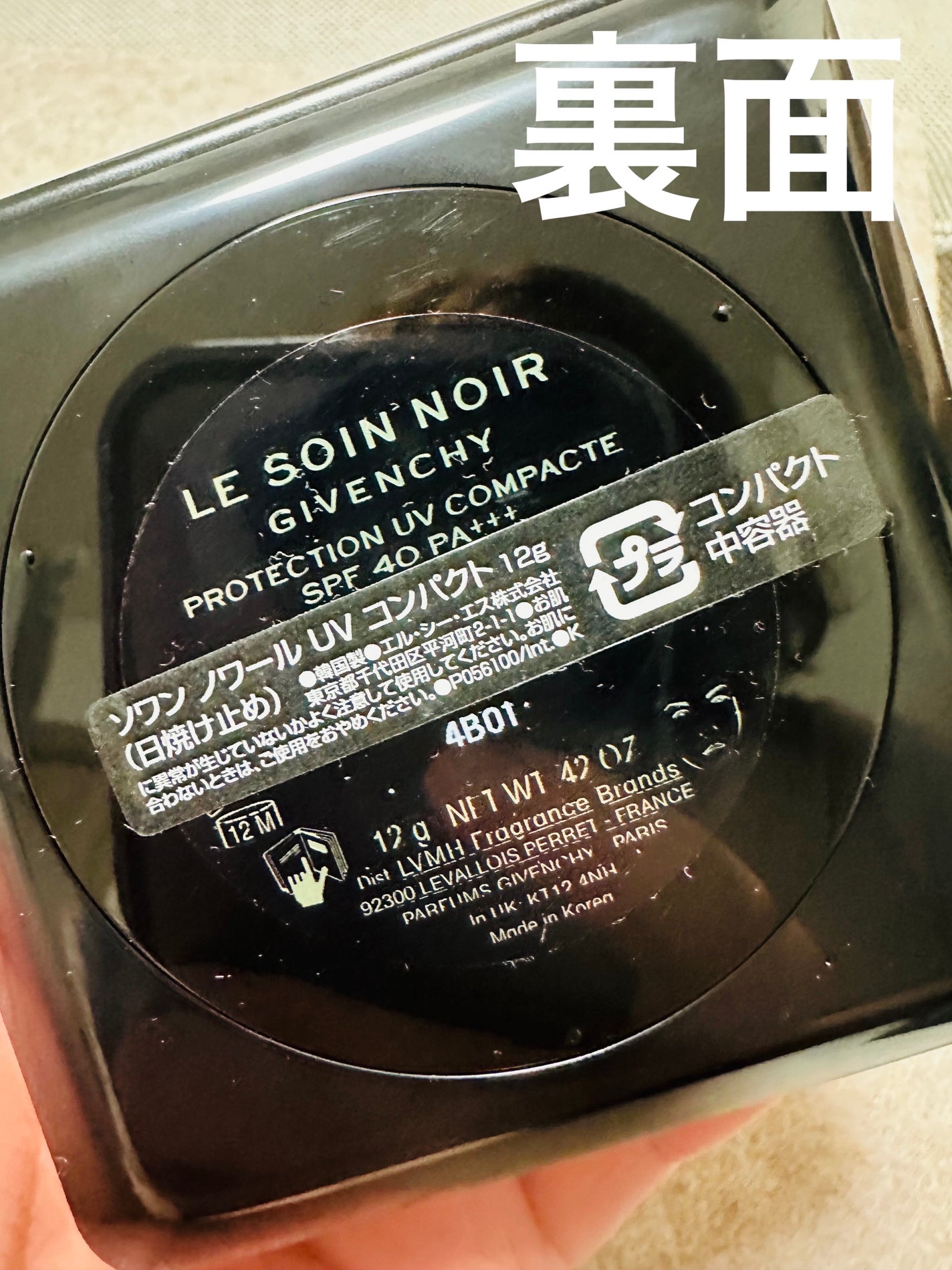 ソワン ノワール UV コンパクト/GIVENCHY/日焼け止めローションを使ったクチコミ(3枚目)