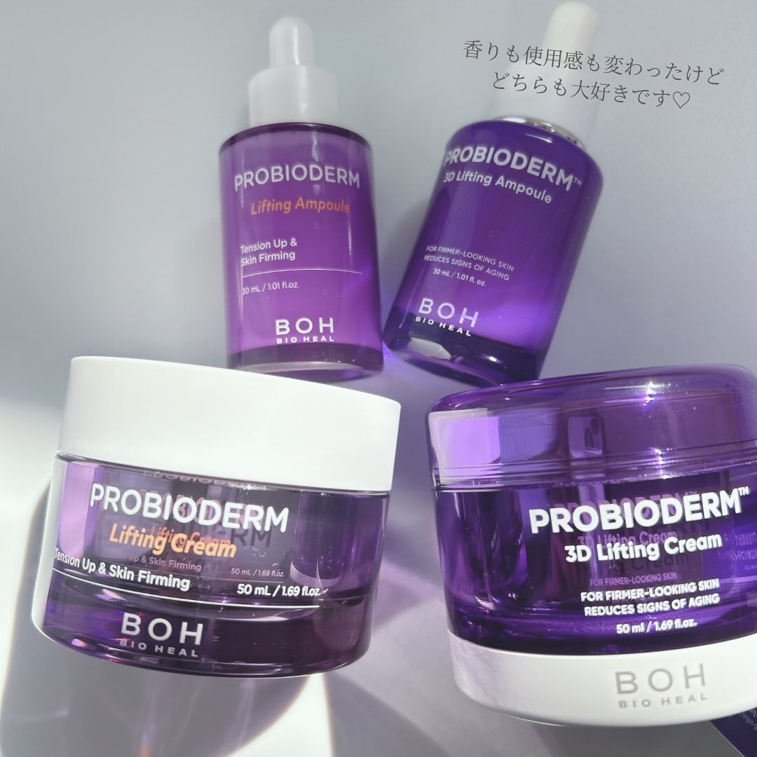 バイオヒールボ プロバイオダーム 3Dリフティングクリーム/BIOHEAL BOH/フェイスクリームを使ったクチコミ(6枚目)