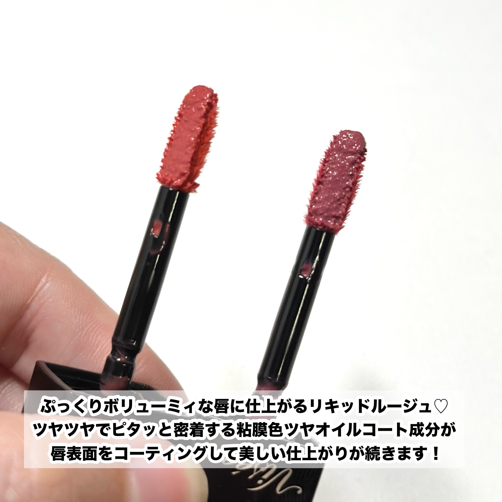 ネンマクフェイク リキッド/Visée/口紅を使ったクチコミ（3枚目）