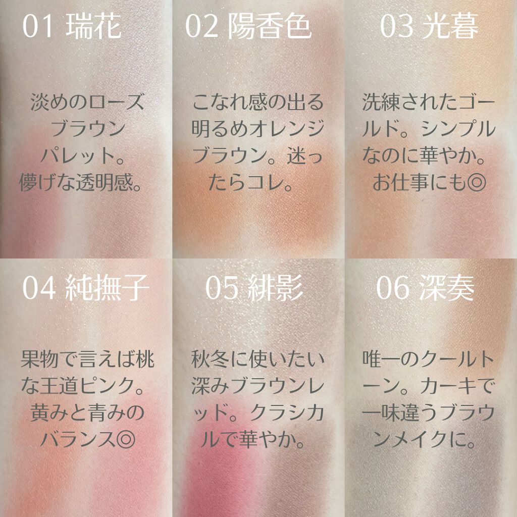 シグニチャー カラー アイズ/SUQQU/アイシャドウパレットを使ったクチコミ(4枚目)